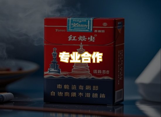 专业合作